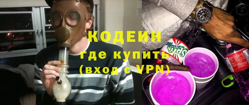 Кодеин Purple Drank  где найти   Абинск 