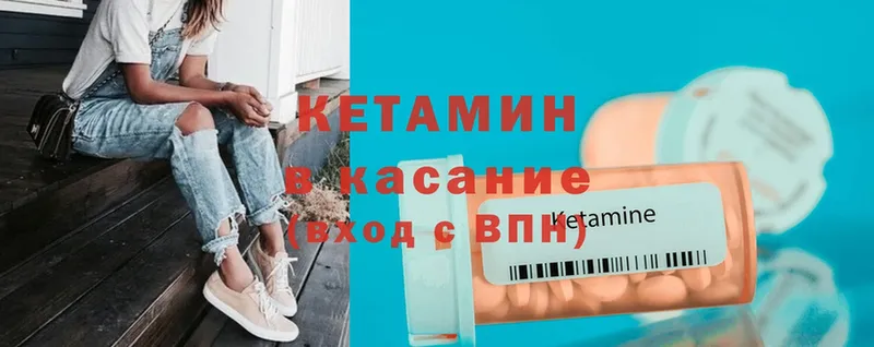 Кетамин ketamine  Абинск 