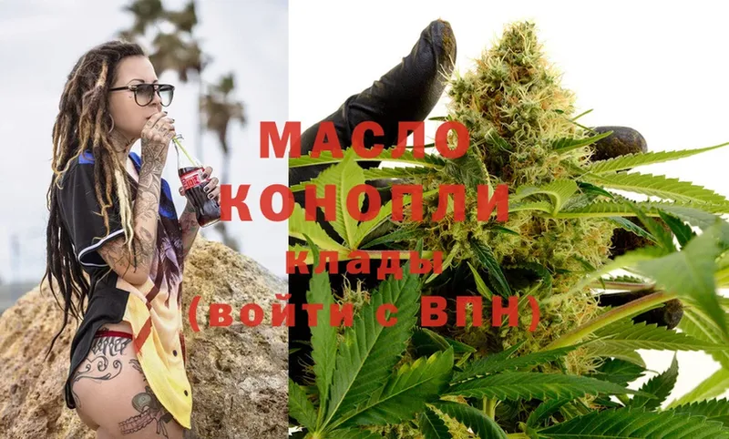 Дистиллят ТГК THC oil  shop состав  Абинск 